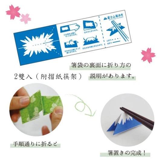 日本製 櫻花富士山 竹筷|1雙入 2雙入(附摺紙筷架) - 富士通販