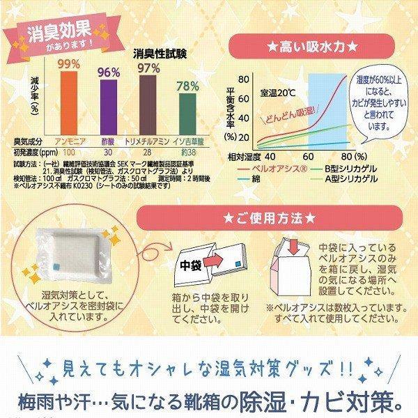 日本 鞋櫃 除濕|防潮|消臭盒-可重覆使用 - 富士通販