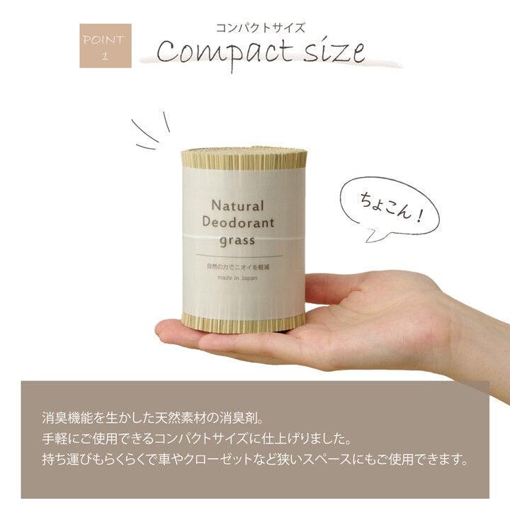 日本製池彥九州蘭草消臭捲|天然芳香、物理除臭 - 富士通販