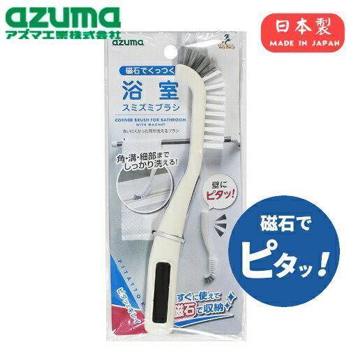 日本製 浴室專用清潔縫隙刷|去污漬 隙縫刷 清潔刷 磁磚縫隙刷 清潔用品 浴室清潔 去污 - 富士通販