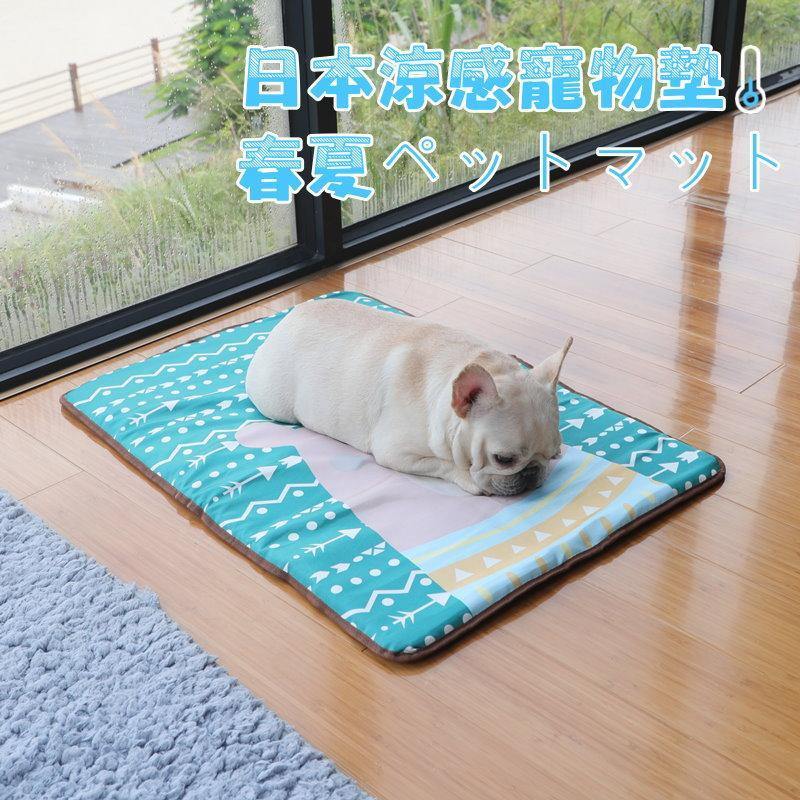 寵物夏天散熱降溫涼感墊|睡墊 可機洗/不沾毛-三款可選 - 富士通販