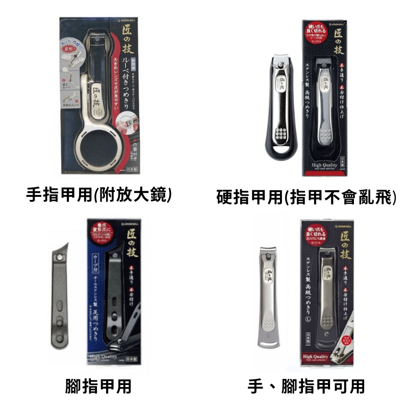 匠之技多功能不鏽鋼指甲剪|一剪即斷,日本製造 - 富士通販