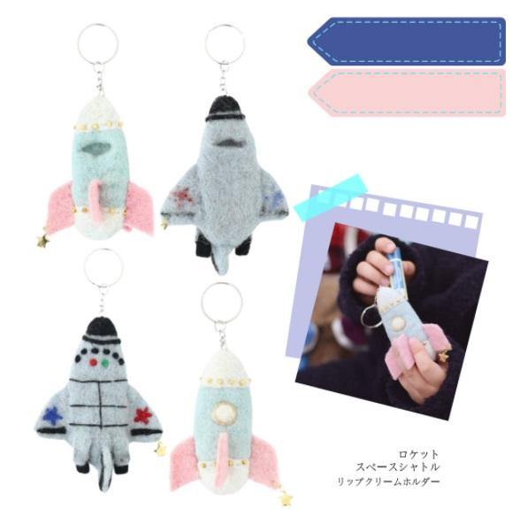 手工護唇膏套|尼泊爾羊毛手工製作,收納小物掛飾 - 富士通販