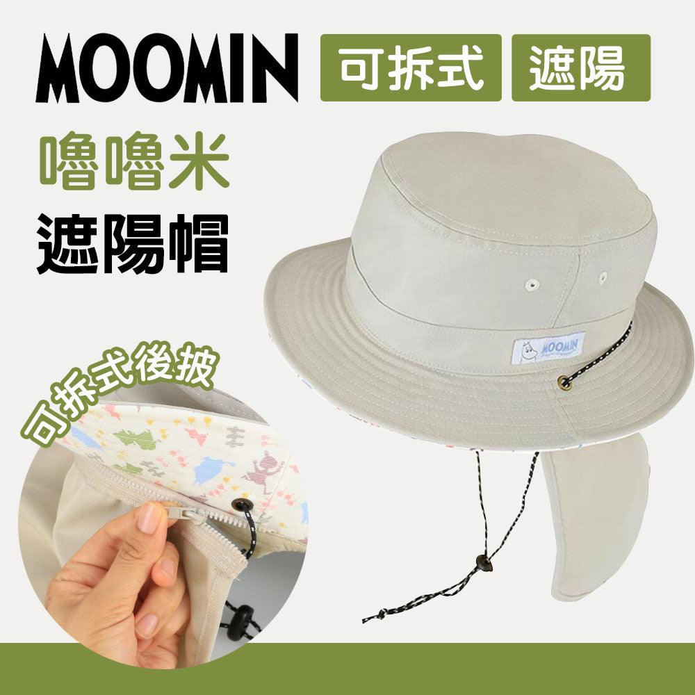 日本 嚕嚕米 遮陽帽 漁夫帽|防曬遮脖片 防風繩設計 - 富士通販