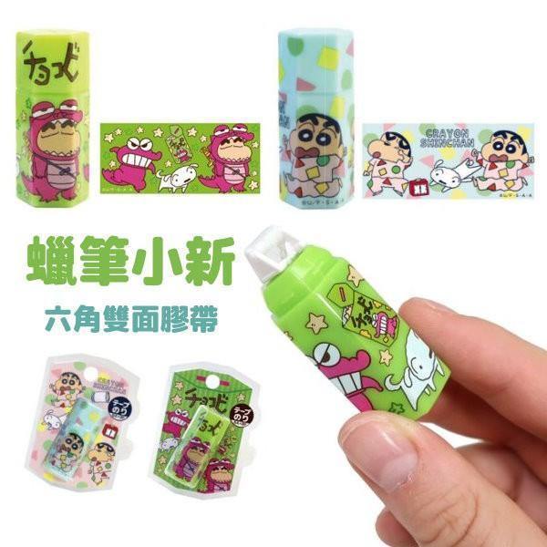 正版授權蠟筆小新六角雙面膠帶|豆豆貼 - 富士通販