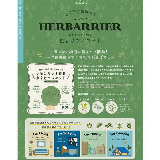 日本 夏日防蚊 驅蟲盒|陶瓷 驅蟲 驅蚊 防蚊 室內 露營 天然 檸檬 薄荷 燈籠 燭火 樹木 - 富士通販