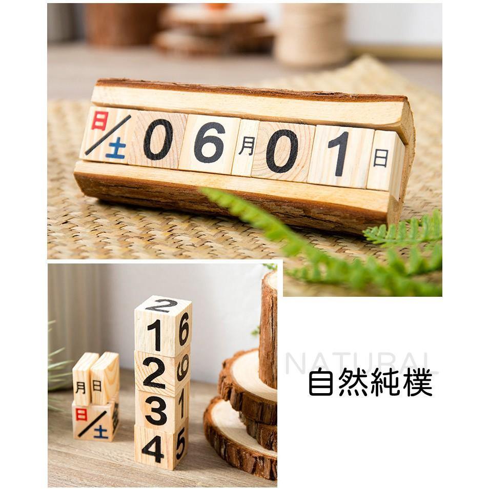 鄉村田園風 辦公室小物 原木製樹枝原始造型萬年曆|創意手動日曆 - 富士通販