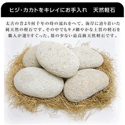 日本 純天然浮石去除足部腳皮|去角質磨腳石-日本製 - 富士通販