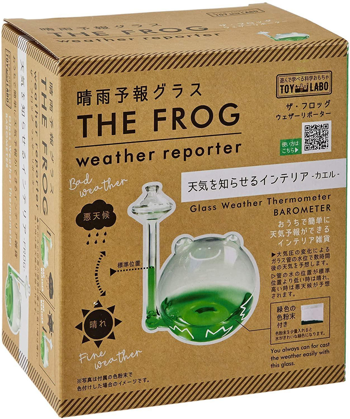 青蛙晴雨預報瓶|兒童科學實驗,培養小孩觀察自然的興趣 - 富士通販