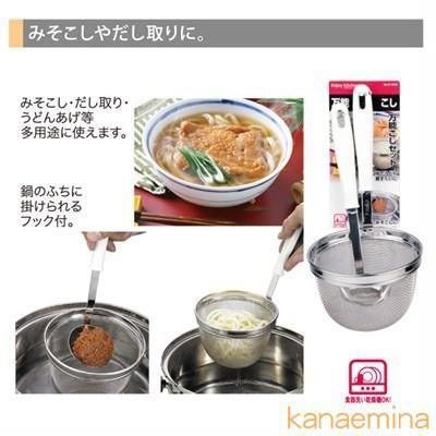 日本製 不鏽鋼可掛式味噌濾勺|撈麵 濾網 不鏽鋼濾勺 味噌湯 廚房用具 - 富士通販