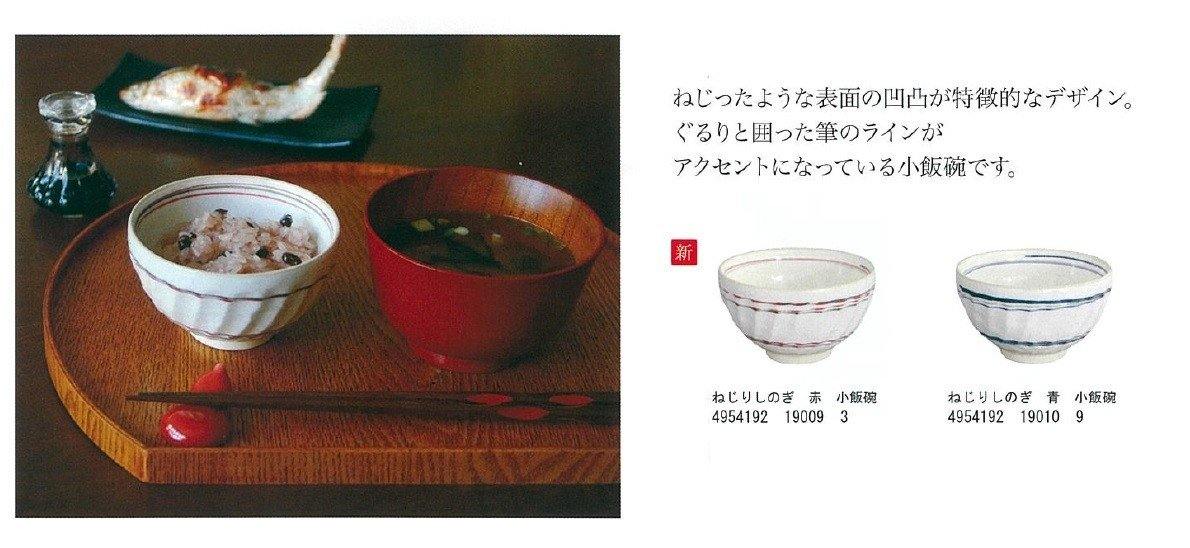 日本 有田燒陶器餐具 小飯碗 |輕量碗-日本製 - 富士通販