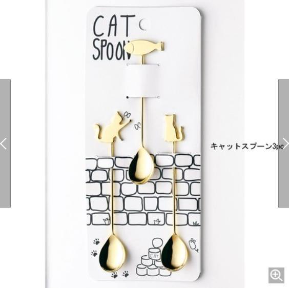 日本燕市製造|不鏽鋼攪拌湯匙,貓咪咖啡茶匙(一組三入) - 富士通販