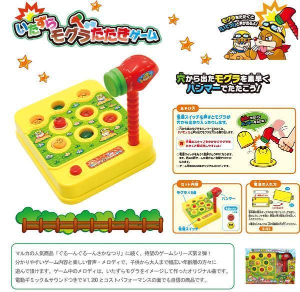 單人聲光遊戲打地鼠|訓練反應力桌遊玩具 - 富士通販