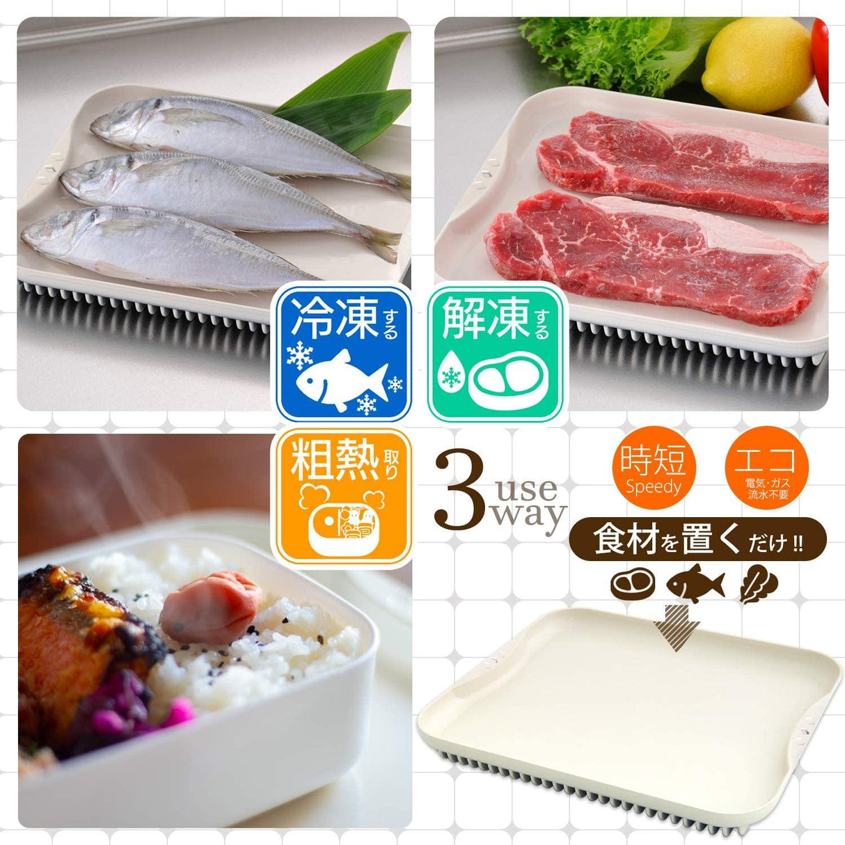 日本 杉山金屬 五倍速解凍板|急凍盤|散熱盤(兩種尺寸可選)-日本製 - 富士通販