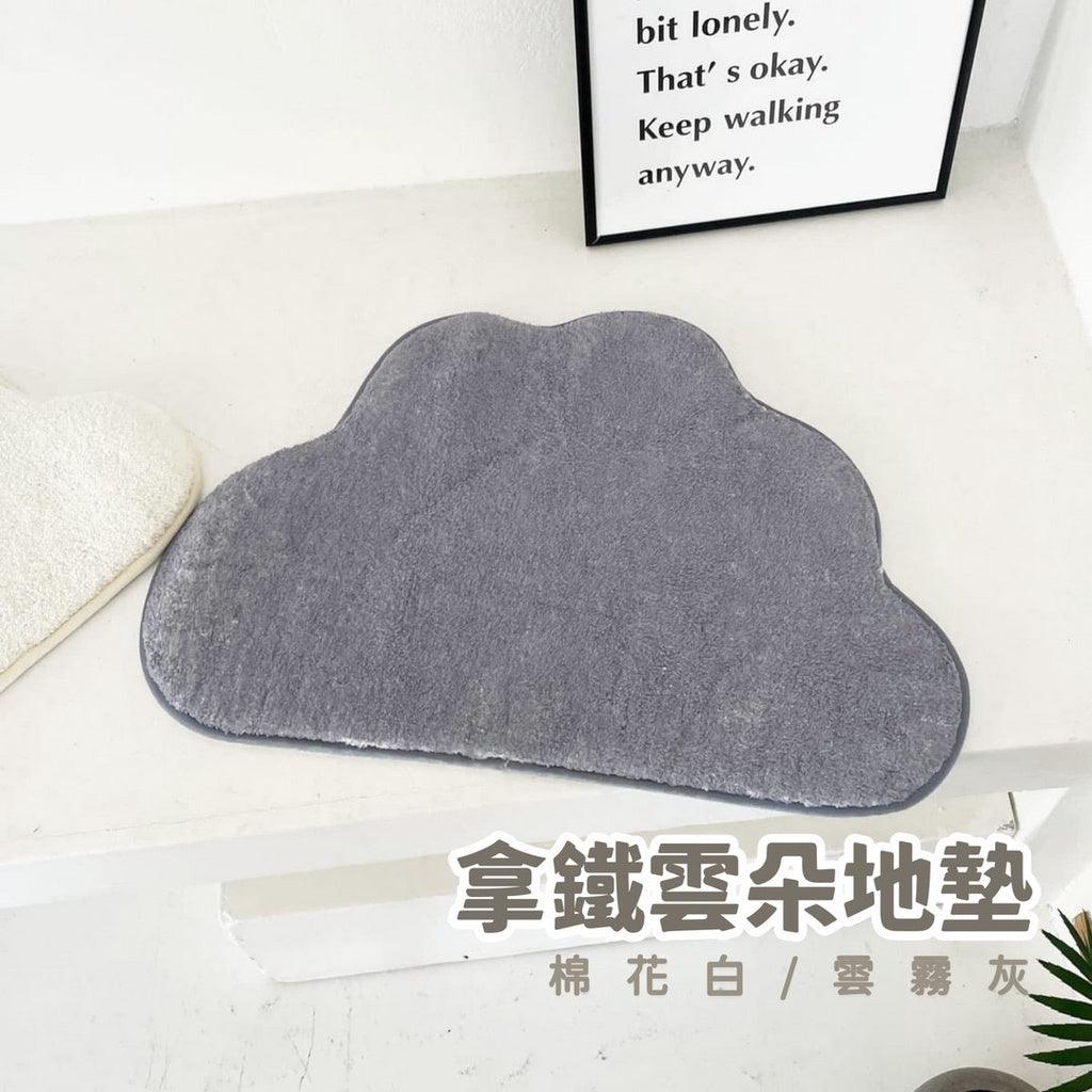 唯美拿鐵雲朵地墊|韓系質感地毯 - 富士通販