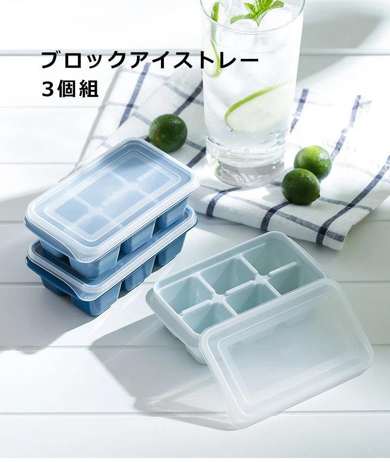 日本霜山 防異味密封式六格製冰盒附蓋|副食品盒 三入組 - 富士通販