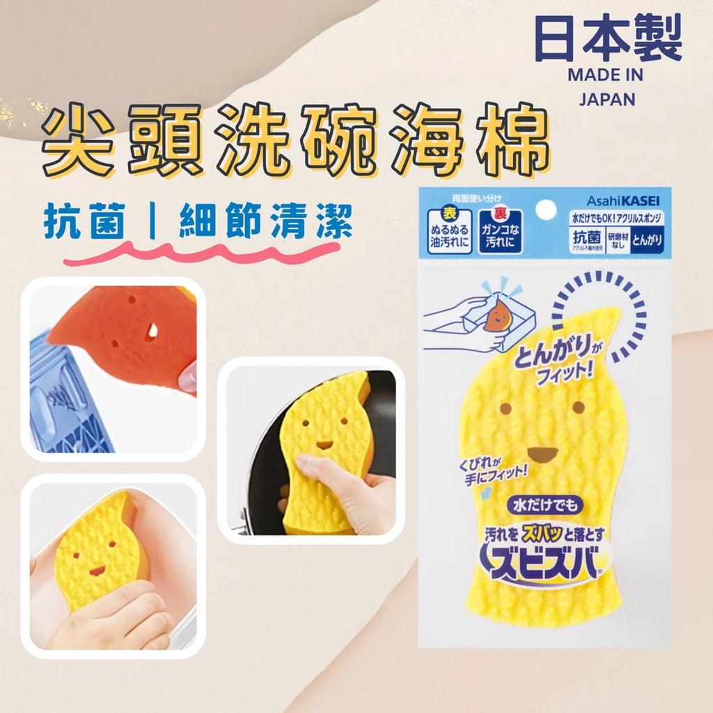 尖頭造型洗碗海綿|廚房清潔 - 富士通販