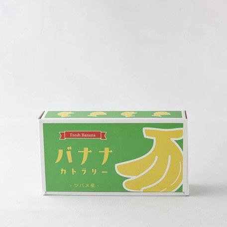 日本製 燕三條香蕉造型 刀叉組|創意設計 兒童餐具 造型餐具 - 富士通販