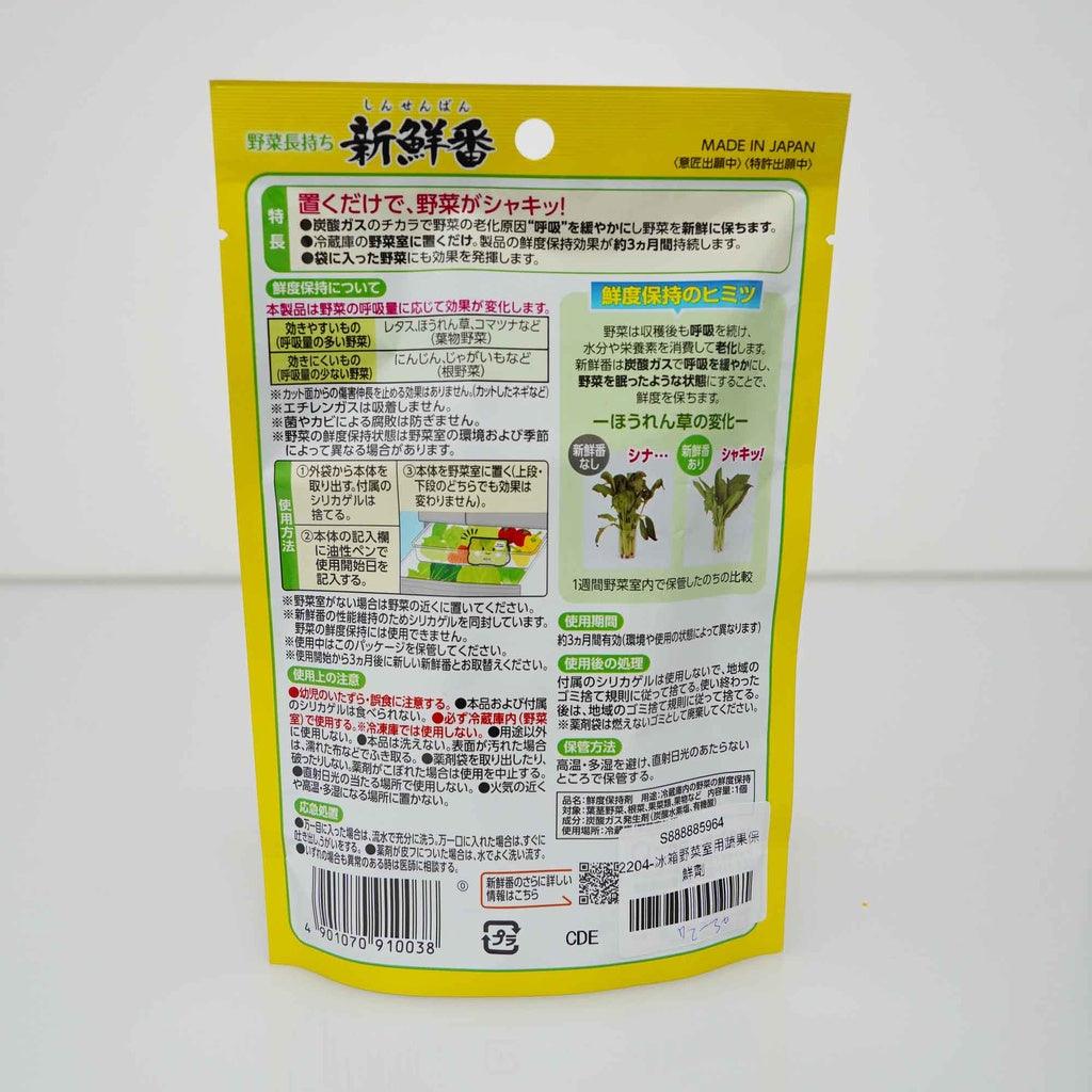 日本 蔬果保鮮劑|蔬菜 保鮮 脫臭 去味 新鮮 青菜 水果 延長新鮮 蔬菜室專用 冷藏 保鮮袋 - 富士通販