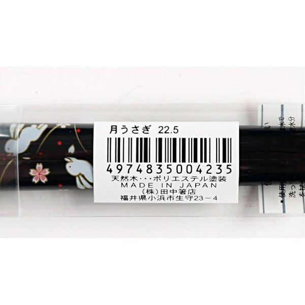 日本製 田中箸店天然月兔木筷|若狹彩繪日式防滑筷子 - 富士通販