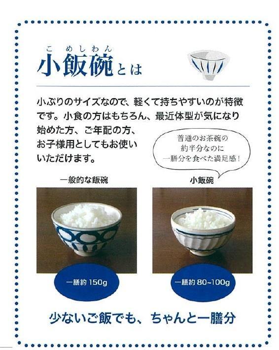 日本 有田燒陶器餐具 小飯碗 |輕量碗-日本製 - 富士通販