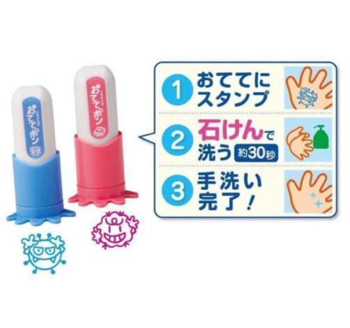 日本兒童洗手練習章|小朋友洗手印章,防疫必備 - 富士通販