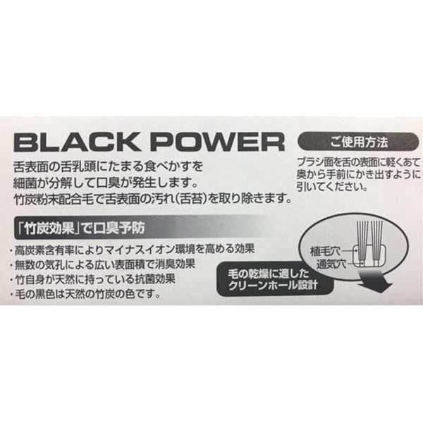 日本製 竹炭舌頭清潔刷|舌苔牙刷 舌苔刷 口腔清潔 舌苔板 除口臭 竹碳粉 負離子除臭抗菌 - 富士通販