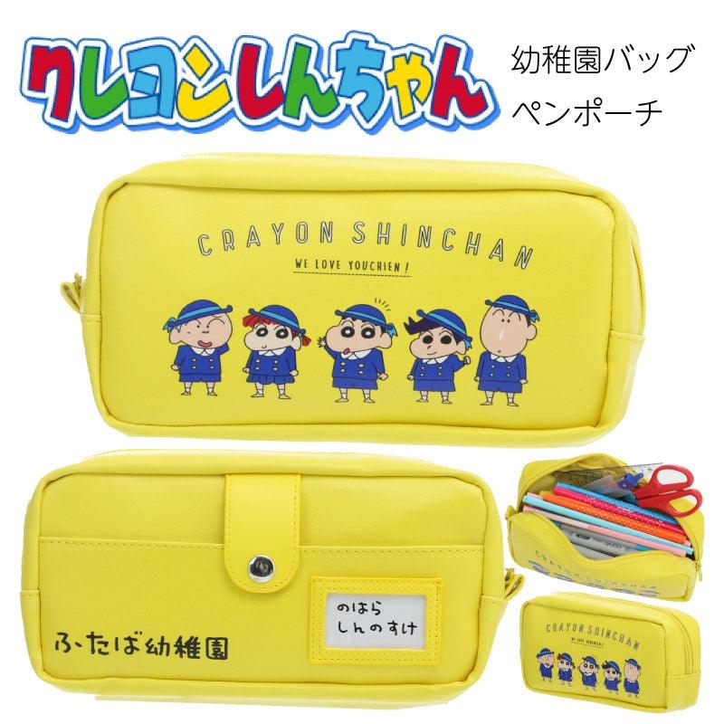蠟筆小新鉛筆盒|筆袋 鉛筆盒 化妝包 - 富士通販