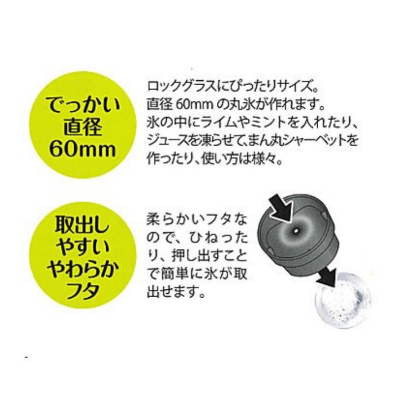 日本吉川國製冰球杯|球型製冰盒,製作大塊圓形冰塊 - 富士通販