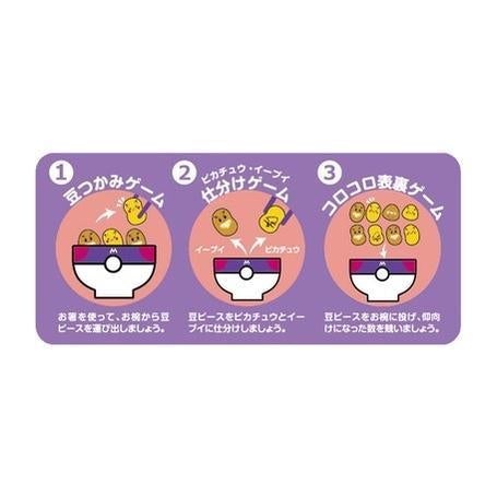 日本兒童學習筷| 寶可夢套組桌遊玩具,夾豆子遊戲組 - 富士通販