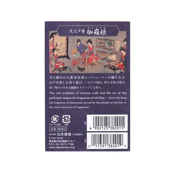 日本香堂大江戶香-玉松街道/伽羅姫|香氛線香附香座 - 富士通販