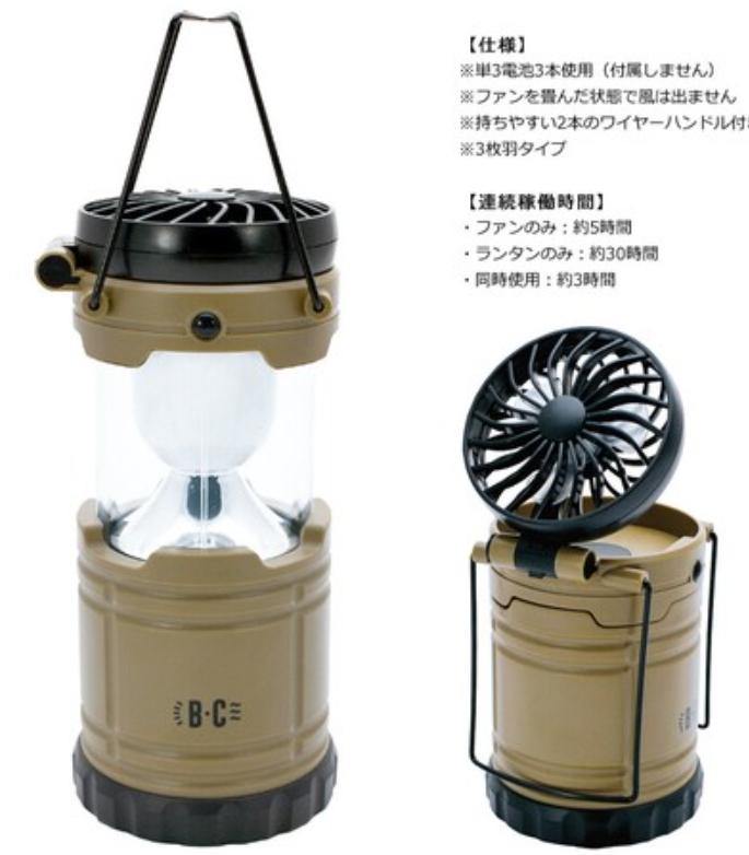 免插電露營風扇照明燈|手提懸掛使用,可調整風扇角度 - 富士通販