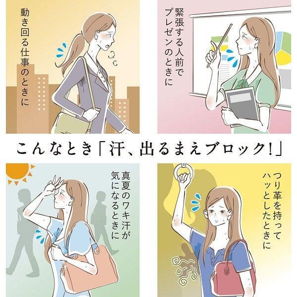 日本製獅王止汗膏-肥皂香|抑制細菌、除臭 - 富士通販