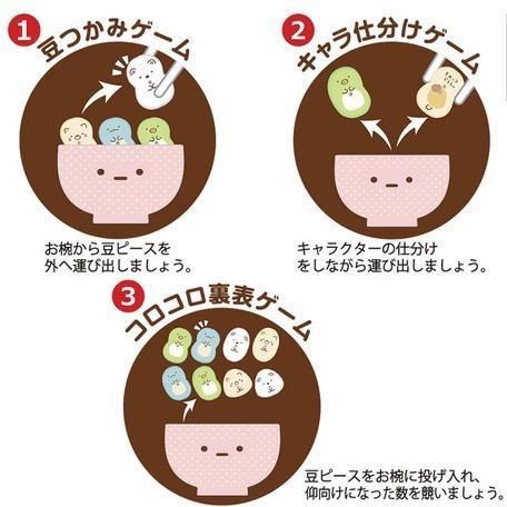日本兒童學習筷| 角落生物套組桌遊玩具,夾豆子遊戲組 - 富士通販