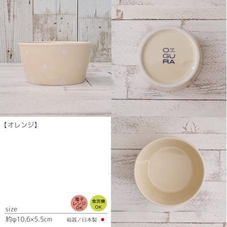 日本製美濃燒 圓點陶瓷碗| 黃、紫、粉 - 富士通販