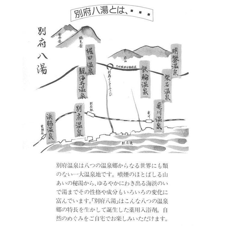 溫泉入浴劑|浴鹽-別府八湯/養命泉 - 富士通販