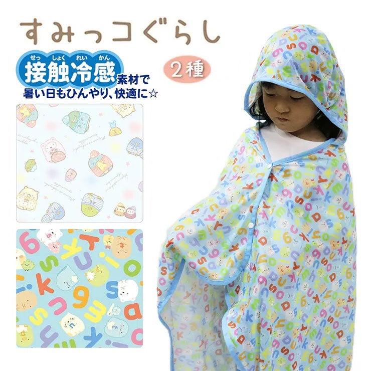 角落生物夏日涼感斗篷(睡衣款/數字款)|兒童遮陽涼爽披肩 - 富士通販