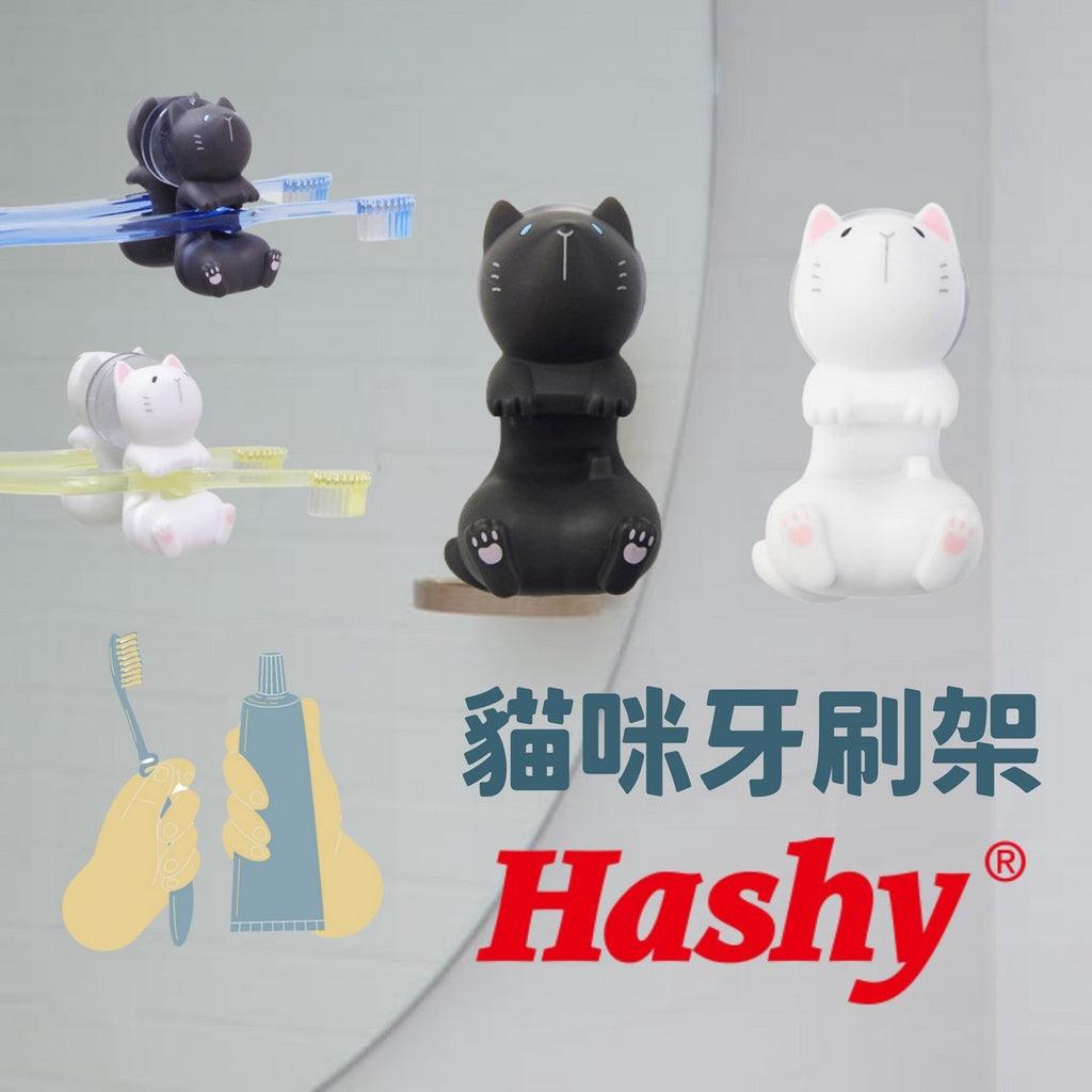 貓咪造型牙刷架|浴室收納 - 富士通販