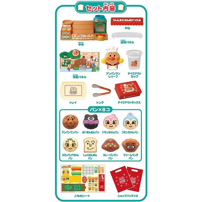 日本正版卡通|麵包超人扮家家酒麵包店、兒童玩具 - 富士通販