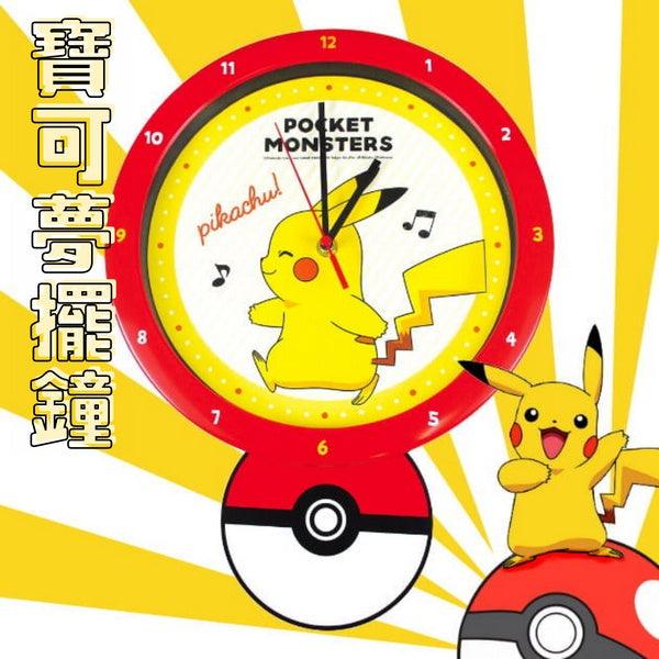 正版卡通寶可夢鐘搖擺時鐘|神奇寶貝皮卡丘靜音壁掛鐘 - 富士通販