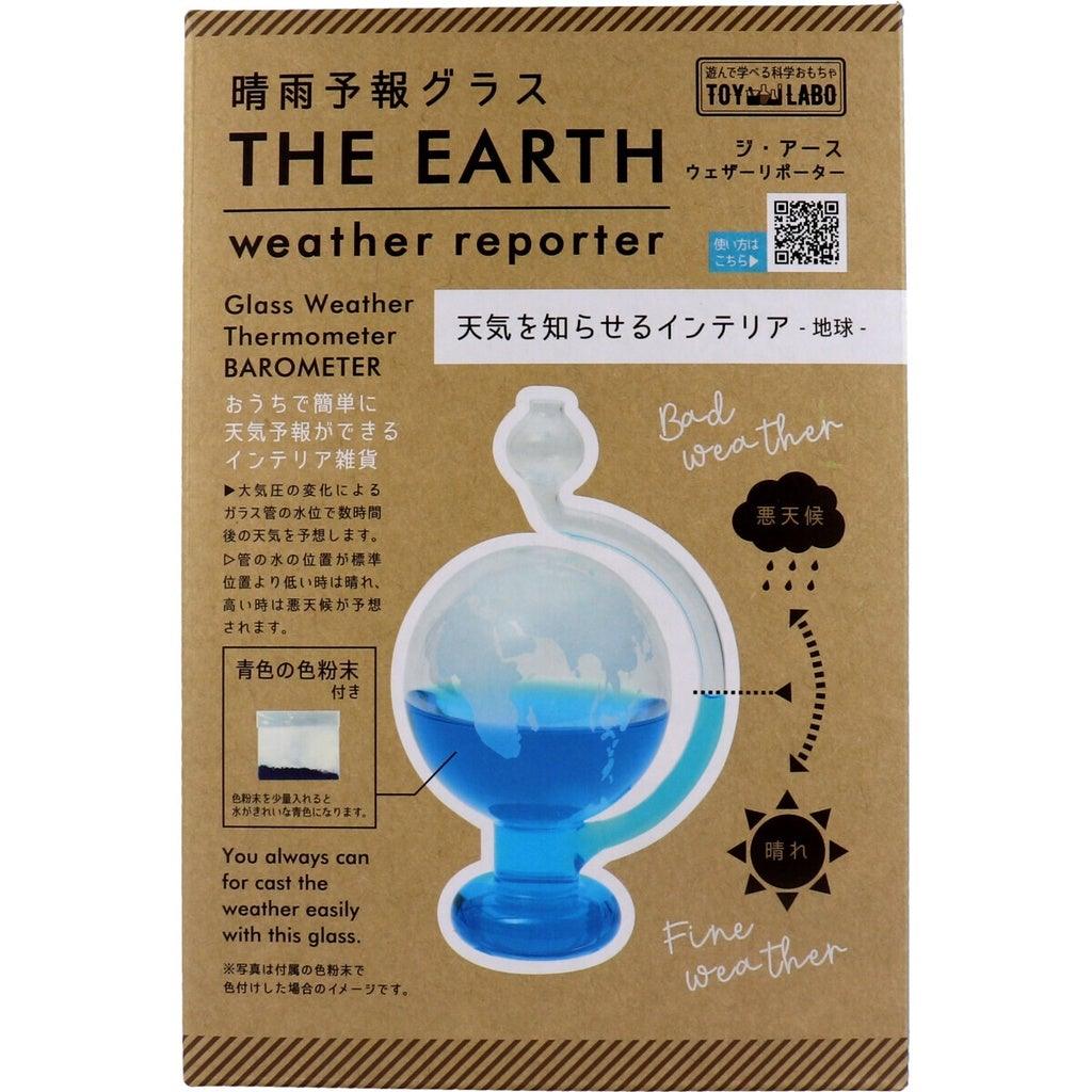 地球晴雨預報瓶|兒童科學實驗,培養小孩觀察自然的興趣 - 富士通販