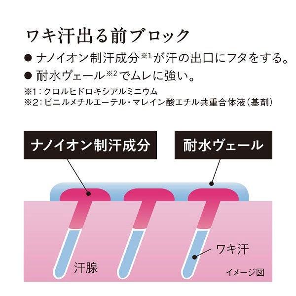 日本製獅王止汗膏-肥皂香|抑制細菌、除臭 - 富士通販