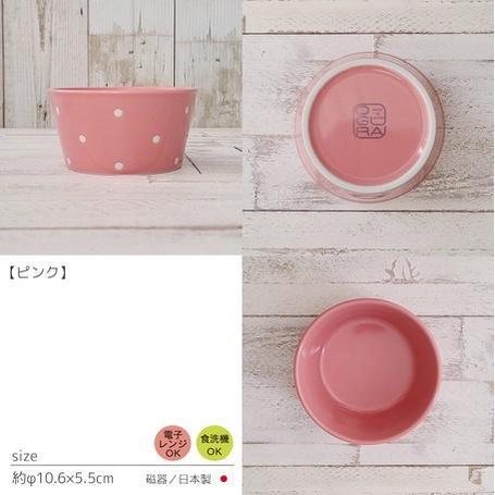 日本製美濃燒 圓點陶瓷碗| 黃、紫、粉 - 富士通販