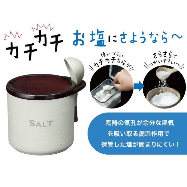 鹽巴 砂糖防潮罐 附勺|調味罐 - 富士通販