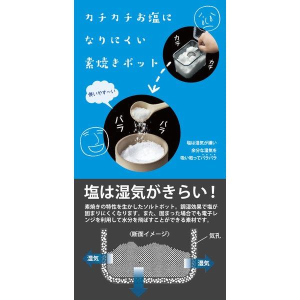 鹽巴 砂糖防潮罐 附勺|調味罐 - 富士通販