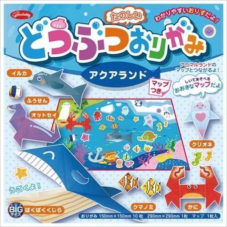 兒童趣味摺紙|動物園、動物花園、海洋生物、恐龍 - 富士通販