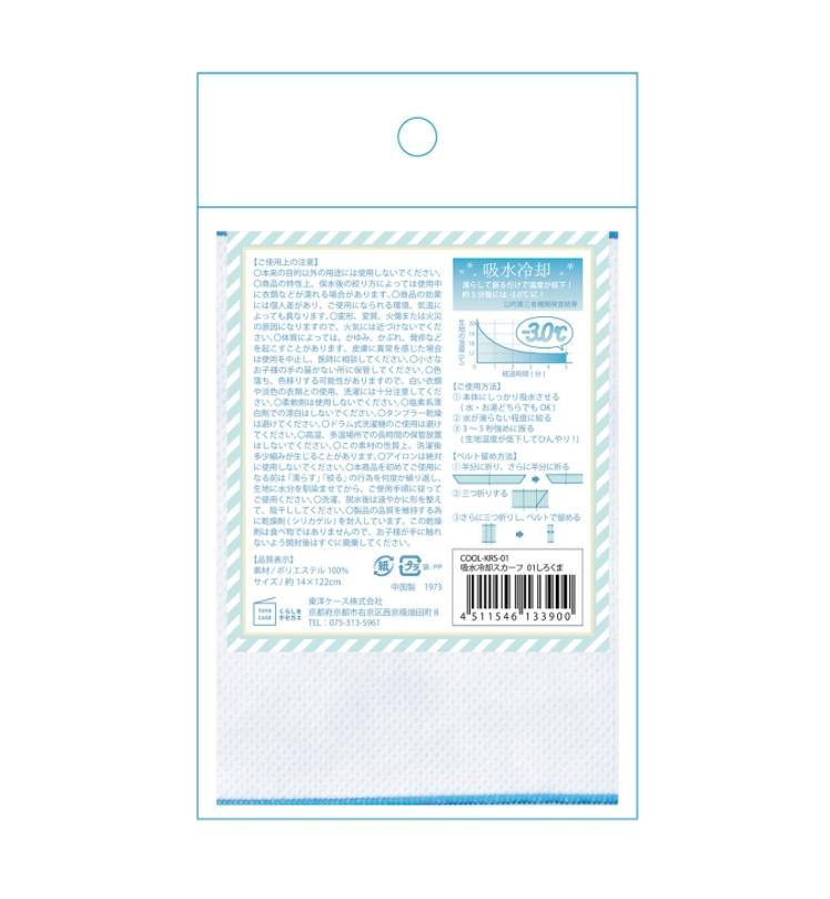 夏日超涼感,吸水、降溫北極熊,領巾毛巾 - 富士通販