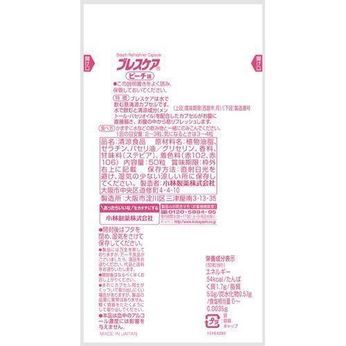 日本製小林製藥胃香糖|約會必備口氣香氛口味水蜜桃/檸檬 - 富士通販