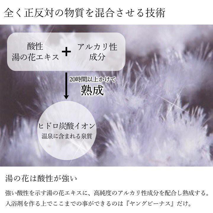 溫泉入浴劑|浴鹽-別府八湯/養命泉 - 富士通販