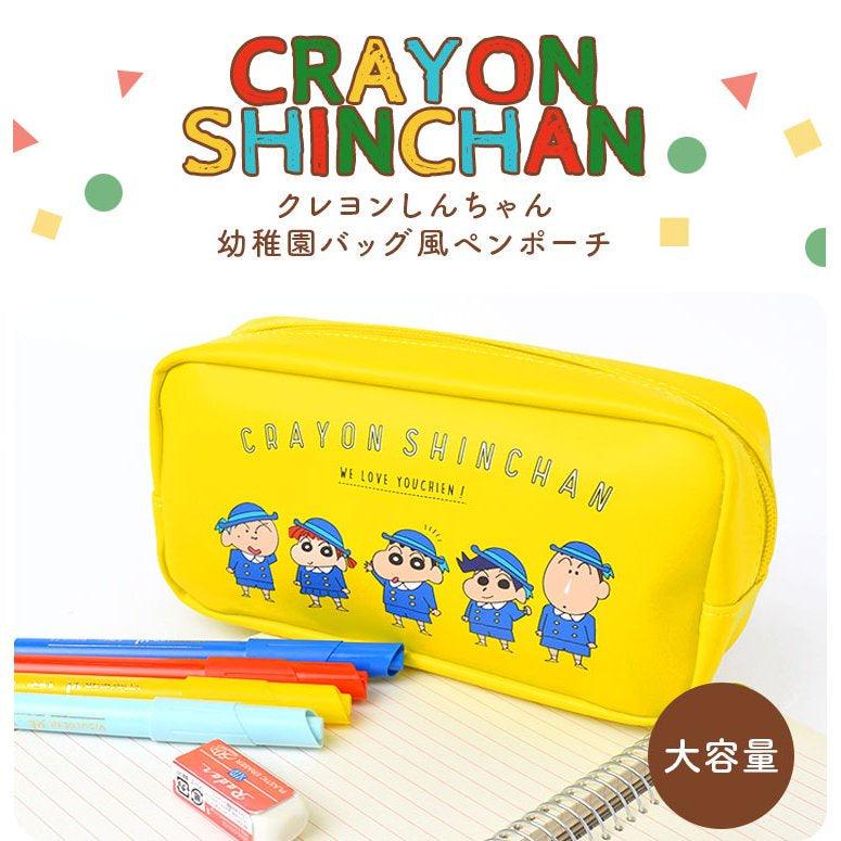 蠟筆小新鉛筆盒|筆袋 鉛筆盒 化妝包 - 富士通販